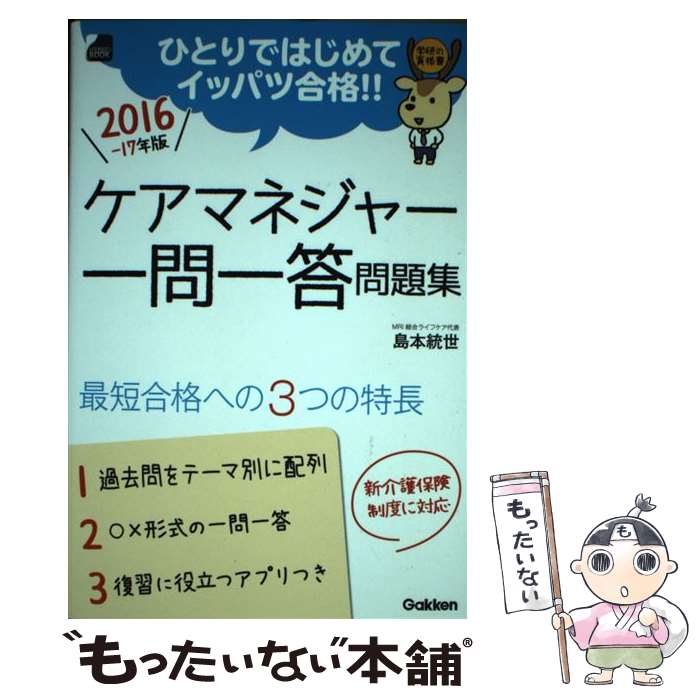 š ޥͥ㡼꽸 ҤȤǤϤƥåѥĹʡ 201617ǯǡ /  / ظץ饹 [ñ]...