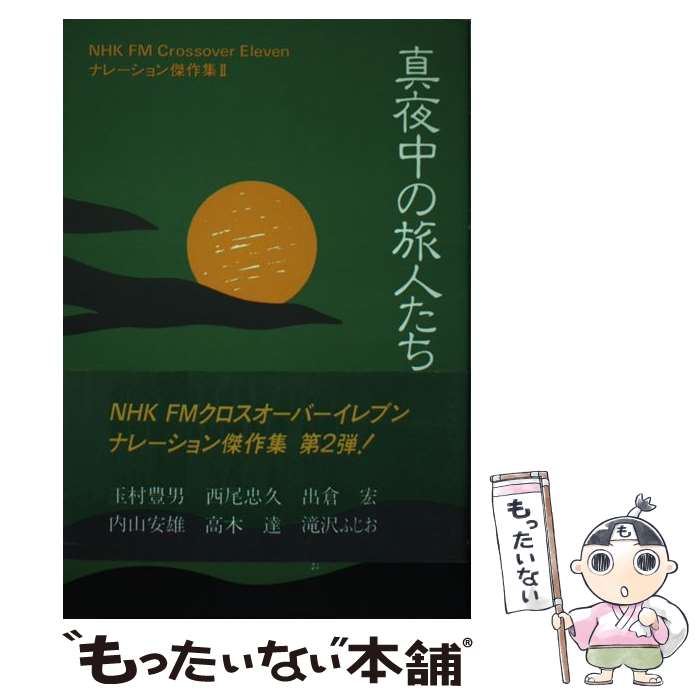 ����š� �������ι�ͤ��� / �⻳ ��ͺ / ��ޤˤƽ��� [����]�ڥ᡼��������̵���ۡں�û������ã�б���
