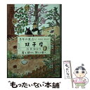 【中古】 3年の星占い双子座 2021ー2023 / 石井ゆかり / すみれ書房 [文庫]【メール便送料無料】【あす楽対応】