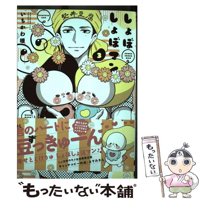 š ܤܥޥ 3 /  / ˥å [ߥå]ڥ᡼̵ۡںûãб