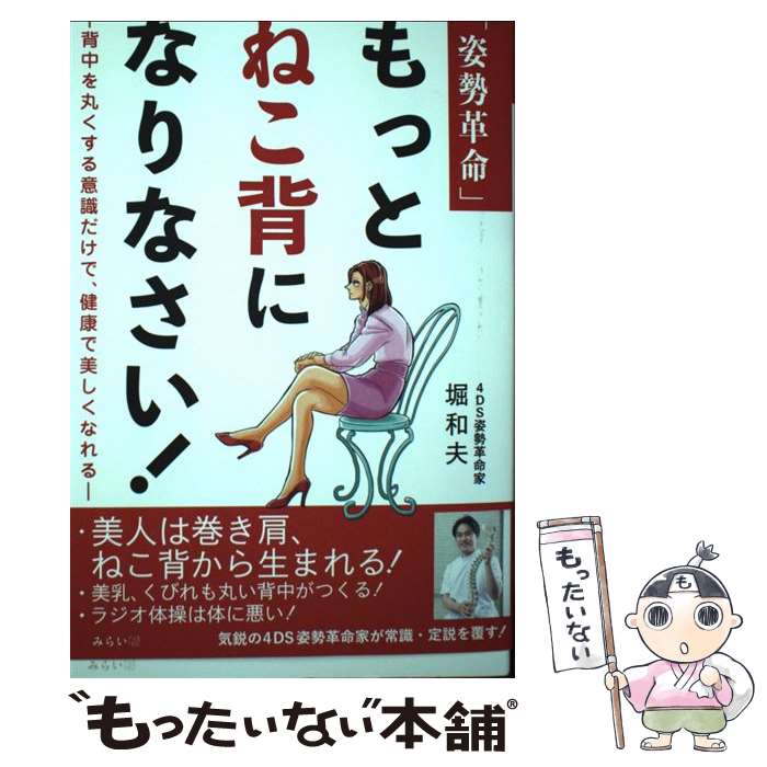 ����š� ������̿����äȤͤ��ؤˤʤ�ʤ����� / ������ / �ߤ餤�ѥ֥�å��� [ñ���ܡʥ��եȥ��С���]�ڥ᡼��������̵���ۡں�û������ã�б���