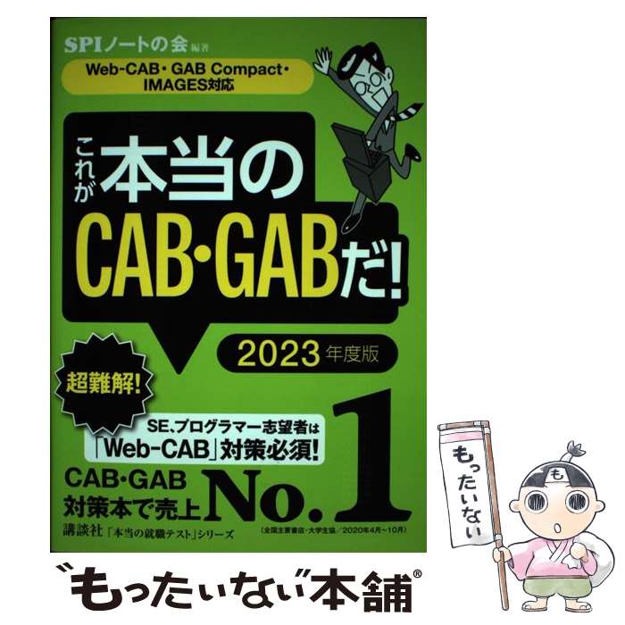 ����š� ���줬������CAB��GAB���� 2023ǯ����/ SPI�Ρ��Ȥβ� / SPI�Ρ��Ȥβ� / ���̼� [ñ����]�ڥ᡼��������̵���ۡں�û������ã�б�...