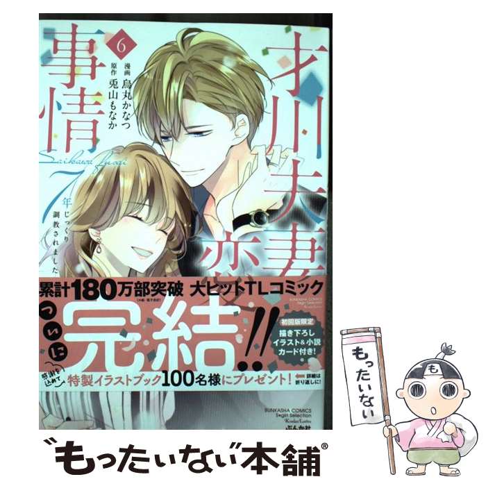 ����š� �����׺ʤ���������7ǯ���ä���Ĵ������ޤ�����6�� / ���ݤ��ʤ�, �ƻ���ʤ� / �֤󤫼� [���ߥå�]�ڥ᡼��������̵���ۡں�û������ã�б���