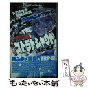 【中古】 青春バンドTRPGストラトシャウト / 古町 みゆき, 冒険企画局, 石川 香織, つづつ / 新紀元社 [新書]【メール便送料無料】【あす楽対応】