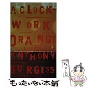 【中古】 CLOCKWORK ORANGE,A(A) / Anthony Burgess / Penguin ペーパーバック 【メール便送料無料】【あす楽対応】