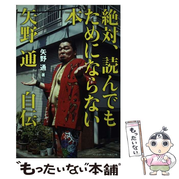 ����š� ���С��ɤ�Ǥ⤿��ˤʤ�ʤ��� / ���� �� / �١����ܡ��롦�ޥ������ [ñ����]�ڥ᡼��������̵���ۡں�û������ã�б���