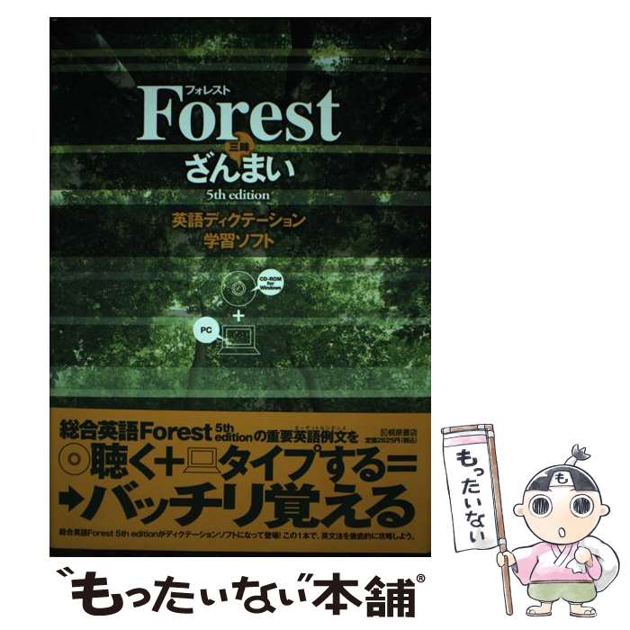 著者：桐原書店出版社：桐原書店サイズ：単行本ISBN-10：4342010216ISBN-13：9784342010217■通常24時間以内に出荷可能です。※繁忙期やセール等、ご注文数が多い日につきましては　発送まで48時間かかる場合があります。あらかじめご了承ください。 ■メール便は、1冊から送料無料です。※宅配便の場合、2,500円以上送料無料です。※最短翌日配達ご希望の方は、宅配便をご選択下さい。※「代引き」ご希望の方は宅配便をご選択下さい。※配送番号付きのゆうパケットをご希望の場合は、追跡可能メール便（送料210円）をご選択ください。■ただいま、オリジナルカレンダーをプレゼントしております。■お急ぎの方は「もったいない本舗　お急ぎ便店」をご利用ください。最短翌日配送、手数料298円から■まとめ買いの方は「もったいない本舗　おまとめ店」がお買い得です。■中古品ではございますが、良好なコンディションです。決済は、クレジットカード、代引き等、各種決済方法がご利用可能です。■万が一品質に不備が有った場合は、返金対応。■クリーニング済み。■商品画像に「帯」が付いているものがありますが、中古品のため、実際の商品には付いていない場合がございます。■商品状態の表記につきまして・非常に良い：　　使用されてはいますが、　　非常にきれいな状態です。　　書き込みや線引きはありません。・良い：　　比較的綺麗な状態の商品です。　　ページやカバーに欠品はありません。　　文章を読むのに支障はありません。・可：　　文章が問題なく読める状態の商品です。　　マーカーやペンで書込があることがあります。　　商品の痛みがある場合があります。
