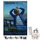 【中古】 AVALANCHE～雪崩～ 告白フォトエッセイ / 手越 祐也 / 双葉社 単行本（ソフトカバー） 【メール便送料無料】【あす楽対応】