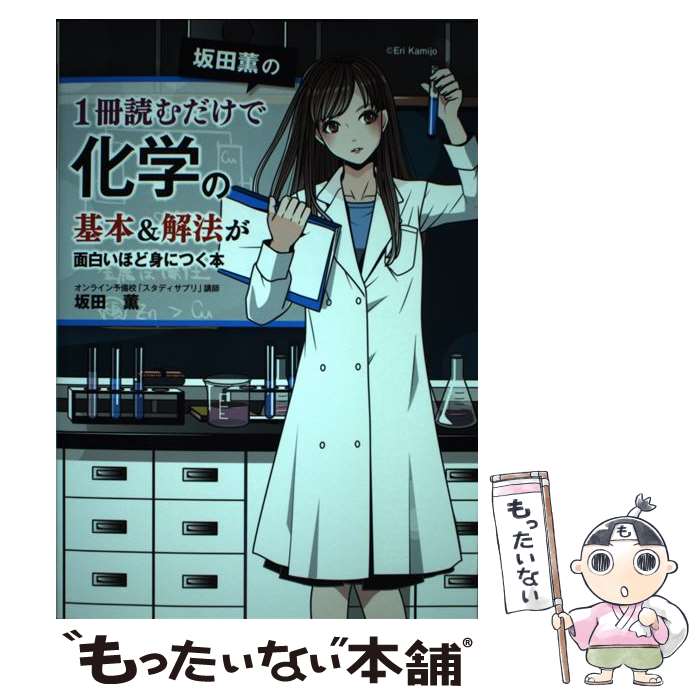 ����š� ���ķ���1���ɤ�����ǲ��ؤδ��ܡ���ˡ�����򤤤ۤɿȤˤĤ��� / ���� �� / KADOKAWA [ñ����]�ڥ᡼��������̵���ۡں�û������ã�б���