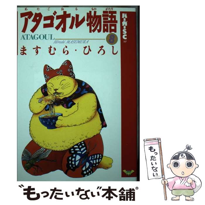 楽天市場】アタゴオルの通販 楽天市場】アタゴオルの通販