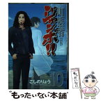 【中古】 町医者ジャンボ！！ 10 / こしの りょう / 講談社 [コミック]【メール便送料無料】【あす楽対応】