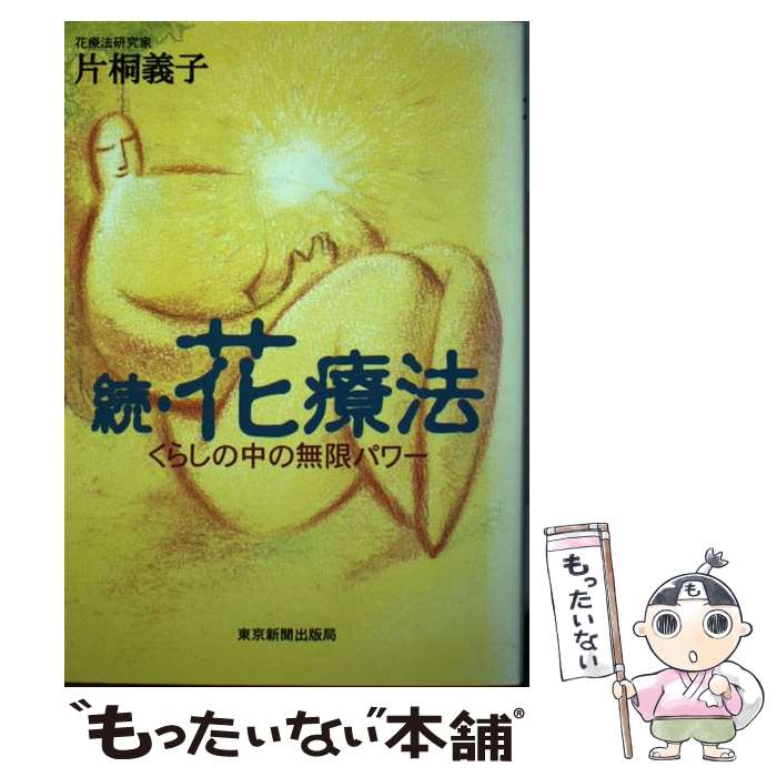 ����š� ����ˡ ³/ �Ҷ͵��� / �Ҷ� ���� / �����ʹ���Ƕ� [ñ���ܡʥ��եȥ��С���]�ڥ᡼��������̵���ۡں�û������ã�б���