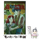 【中古】 胸さわぎの放課後 16 / 村生 ミオ / 講談社 [コミック]【メール便送料無料】【あす楽対応】