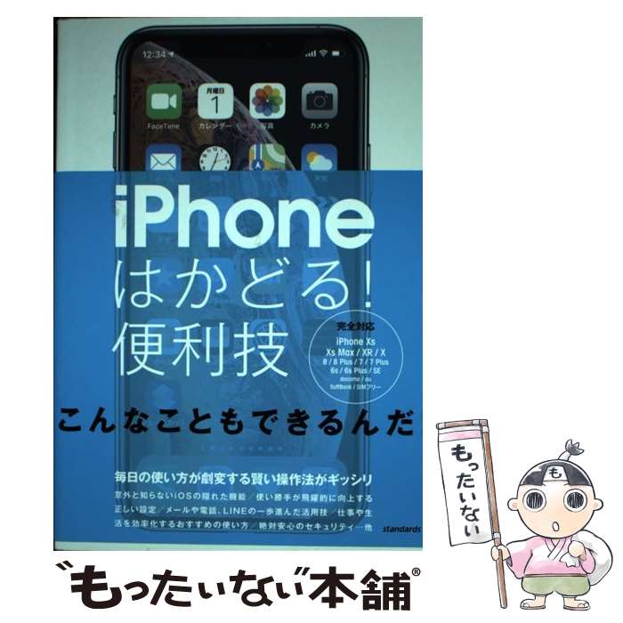 ����š� iPhone�Ϥ��ɤ롪������ / standards / standards [ñ����]�ڥ᡼��������̵���ۡں�û������ã�б���