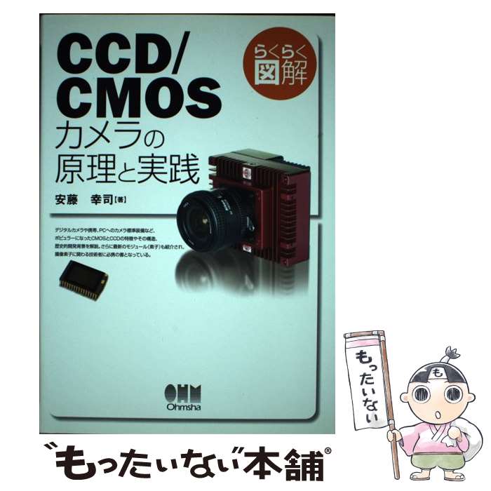 äʤޡŷԾŹ㤨֡š 餯餯޲CCDCMOSθȼ / ƣ  /  [ñܡʥեȥС]ڥ᡼̵ۡںûãбۡפβǤʤ433ߤˤʤޤ