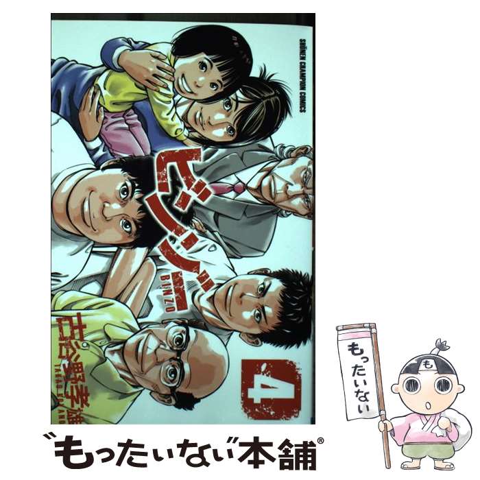 ����š� �ӥ󥾡� 4 ��ë�ͺ / ��ë�� ��ͺ / ���Ľ�Ź [���ߥå�]�ڥ᡼��������̵���ۡں�û������ã�б���