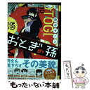 【中古】 おとぎの孫 5 / 澄谷ゼニコ / スクウェ...