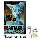 【中古】 BEAST COMPLEX 2 / 板垣巴留 / 秋田書店 コミック 【メール便送料無料】【あす楽対応】