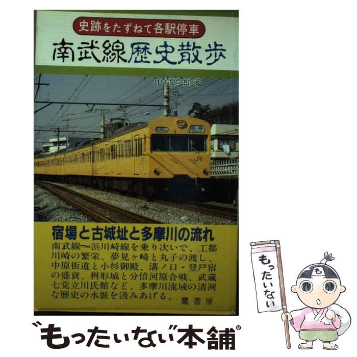 楽天市場】中村 吾郎の通販