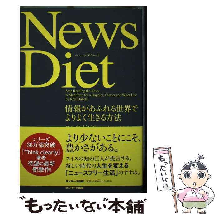 ����š� News��Diet / ����ա��ɥ٥� / ����ޡ������� [ñ���ܡʥ��եȥ��С���]�ڥ᡼��������̵���ۡں�û������ã�б���