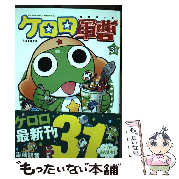 楽天市場】ケロロ 27の通販