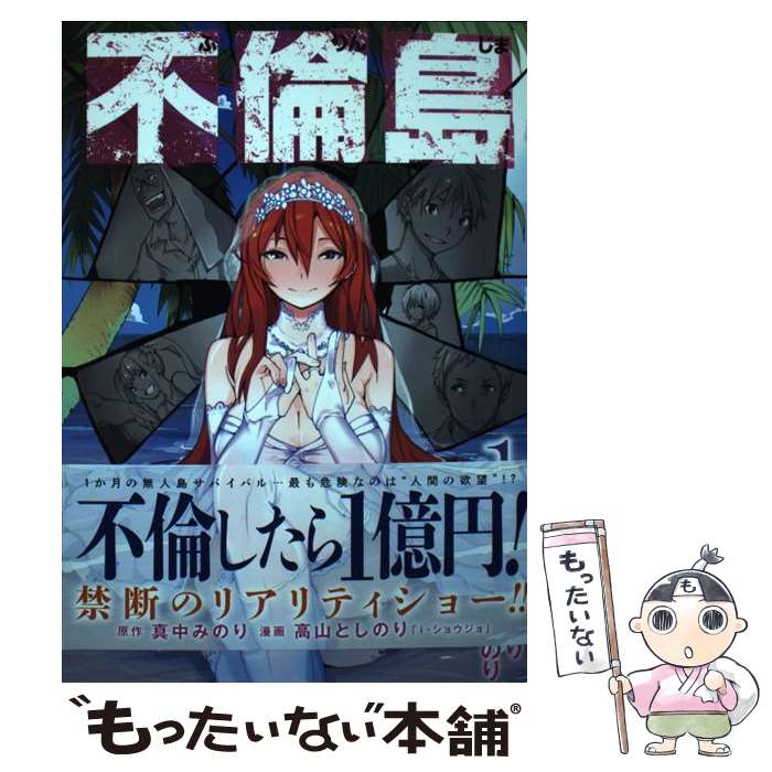 ����š� ������ 1 / �⻳ �Ȥ��Τ� / ���Ѽ� [���ߥå�]�ڥ᡼��������̵���ۡں�û������ã�б���