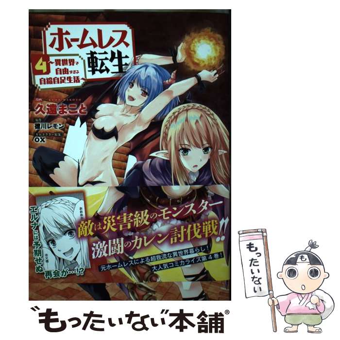 ����š� �ۡ���쥹ž����4 ���������Ǽ�ͳ�����뼫�뼫­����� / �ױ� �ޤ���, ox / KADOKAWA [���ߥå�]�ڥ᡼��������̵���ۡں�û������ã...