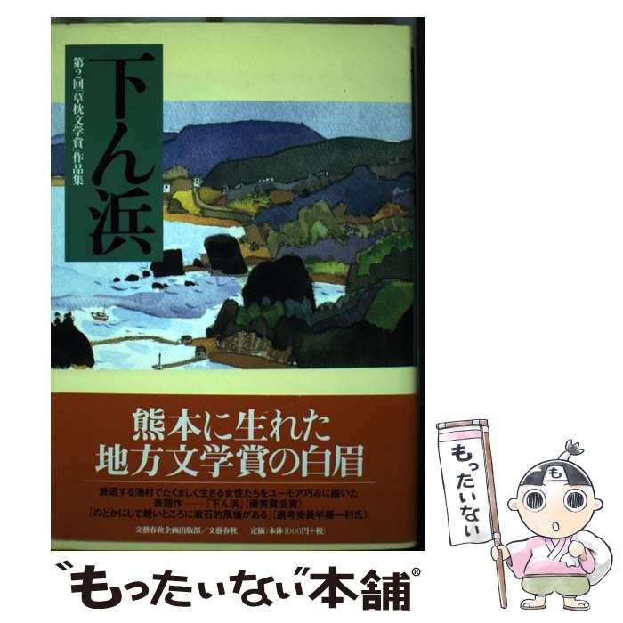 ����š� ������ / ���ܸ�����ʸ�ؾ޼¹԰Ѱ��� / ʸ麽ս��������� [ñ����]�ڥ᡼��������̵���ۡں�û������ã�б���