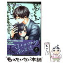 著者：手島 ちあ出版社：小学館サイズ：コミックISBN-10：4098711591ISBN-13：9784098711598■こちらの商品もオススメです ● 春待つ僕ら 10 / あなしん / 講談社 [コミック] ● 契約結婚はじめました。 椿屋敷の偽夫婦 / 白川 紺子, わみず / 集英社 [文庫] ● 春待つ僕ら 9 / あなしん / 講談社 [コミック] ● 春待つ僕ら 8 / あなしん / 講談社 [コミック] ● 春待つ僕ら 11 / 講談社 [コミック] ● 鬼滅の刃外伝 / 平野 稜二 / 集英社 [コミック] ● 春待つ僕ら 6 / あなしん / 講談社 [コミック] ● 春待つ僕ら 1 / あなしん / 講談社 [コミック] ● 春待つ僕ら 2 / あなしん / 講談社 [コミック] ● 春待つ僕ら 3 / あなしん / 講談社 [コミック] ● 藤原くんはだいたい正しい 05 / 小学館 [コミック] ● 鬼滅の刃ノベライズ　きょうだいの絆と鬼殺隊編 / 松田 朱夏, 吾峠 呼世晴 / 集英社 [新書] ● 春待つ僕ら 7 / あなしん / 講談社 [コミック] ● 春待つ僕ら 4 / あなしん / 講談社 [コミック] ● 恋愛ごっこはもうおしまい。 黒髪眼鏡男子と長女な乙女の極甘な関係 / 伽月 るーこ, 花火21 / プランタン出版 [文庫] ■通常24時間以内に出荷可能です。※繁忙期やセール等、ご注文数が多い日につきましては　発送まで48時間かかる場合があります。あらかじめご了承ください。 ■メール便は、1冊から送料無料です。※宅配便の場合、2,500円以上送料無料です。※あす楽ご希望の方は、宅配便をご選択下さい。※「代引き」ご希望の方は宅配便をご選択下さい。※配送番号付きのゆうパケットをご希望の場合は、追跡可能メール便（送料210円）をご選択ください。■ただいま、オリジナルカレンダーをプレゼントしております。■お急ぎの方は「もったいない本舗　お急ぎ便店」をご利用ください。最短翌日配送、手数料298円から■まとめ買いの方は「もったいない本舗　おまとめ店」がお買い得です。■中古品ではございますが、良好なコンディションです。決済は、クレジットカード、代引き等、各種決済方法がご利用可能です。■万が一品質に不備が有った場合は、返金対応。■クリーニング済み。■商品画像に「帯」が付いているものがありますが、中古品のため、実際の商品には付いていない場合がございます。■商品状態の表記につきまして・非常に良い：　　使用されてはいますが、　　非常にきれいな状態です。　　書き込みや線引きはありません。・良い：　　比較的綺麗な状態の商品です。　　ページやカバーに欠品はありません。　　文章を読むのに支障はありません。・可：　　文章が問題なく読める状態の商品です。　　マーカーやペンで書込があることがあります。　　商品の痛みがある場合があります。