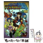 【中古】 真・女神転生デビルチルドレン白の書4コマギャグバトル / 光文社 / 光文社 [コミック]【メール便送料無料】【あす楽対応】