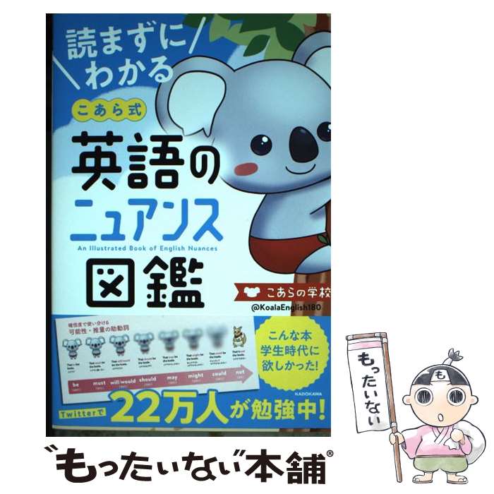 ����š� �ɤޤ��ˤ狼�롡�����鼰�Ѹ�Υ˥奢�󥹿޴� / ������γع� / KADOKAWA [ñ����]�ڥ᡼��������̵���ۡں�û������ã�б���