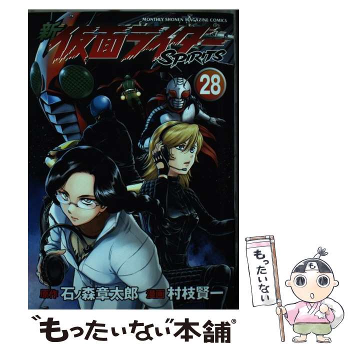 ����š� �������̥饤����SPIRITS��28�� / ¼�� ���� / ���̼� [���ߥå�]�ڥ᡼��������̵���ۡں�û������ã�б���