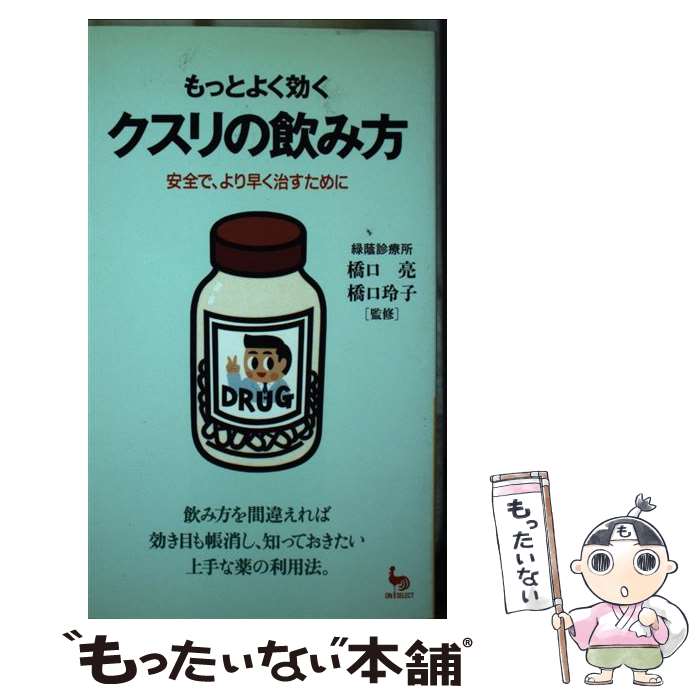 著者：雄鶏社出版社：雄鶏社サイズ：単行本ISBN-10：4277880797ISBN-13：9784277880794■通常24時間以内に出荷可能です。※繁忙期やセール等、ご注文数が多い日につきましては　発送まで48時間かかる場合があります。あらかじめご了承ください。 ■メール便は、1冊から送料無料です。※宅配便の場合、2,500円以上送料無料です。※あす楽ご希望の方は、宅配便をご選択下さい。※「代引き」ご希望の方は宅配便をご選択下さい。※配送番号付きのゆうパケットをご希望の場合は、追跡可能メール便（送料210円）をご選択ください。■ただいま、オリジナルカレンダーをプレゼントしております。■お急ぎの方は「もったいない本舗　お急ぎ便店」をご利用ください。最短翌日配送、手数料298円から■まとめ買いの方は「もったいない本舗　おまとめ店」がお買い得です。■中古品ではございますが、良好なコンディションです。決済は、クレジットカード、代引き等、各種決済方法がご利用可能です。■万が一品質に不備が有った場合は、返金対応。■クリーニング済み。■商品画像に「帯」が付いているものがありますが、中古品のため、実際の商品には付いていない場合がございます。■商品状態の表記につきまして・非常に良い：　　使用されてはいますが、　　非常にきれいな状態です。　　書き込みや線引きはありません。・良い：　　比較的綺麗な状態の商品です。　　ページやカバーに欠品はありません。　　文章を読むのに支障はありません。・可：　　文章が問題なく読める状態の商品です。　　マーカーやペンで書込があることがあります。　　商品の痛みがある場合があります。