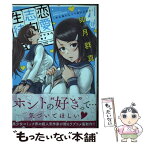 【中古】 恋愛志向生徒会 4 / 如月群真 / 秋田書店 [コミック]【メール便送料無料】【あす楽対応】