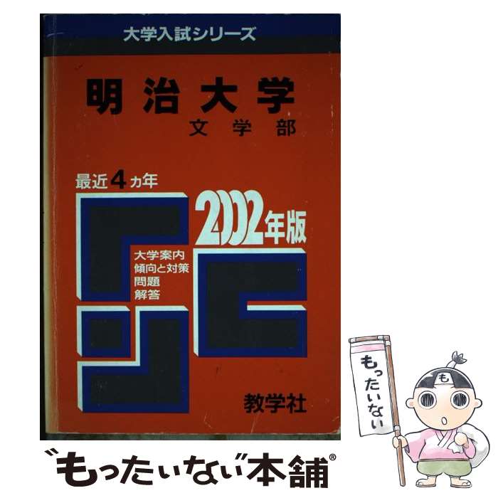 ����š� �������ʸ�ˡ�2002ǯ�١� / �������ۼҶ��ؼ� / �������ۼҶ��ؼ� [ñ����]�ڥ᡼��������̵���ۡں�û������ã�б���