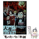  はたらくすすむ 4 / 安堂 ミキオ / 講談社 