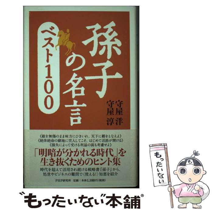 ����š� ¹�Ҥ�̾���٥���100 / �鲰 ��, �鲰 �� / PHP����� [����]�ڥ᡼��������̵���ۡں�û������ã�б���
