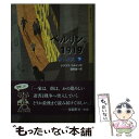 著者：クラウス・コルドン, 酒寄 進一出版社：岩波書店サイズ：単行本ISBN-10：4001146223ISBN-13：9784001146226■こちらの商品もオススメです ● ベルリン1919 赤い水兵 上 / クラウス・コルドン, 酒寄 進一 / 岩波書店 [単行本] ■通常24時間以内に出荷可能です。※繁忙期やセール等、ご注文数が多い日につきましては　発送まで48時間かかる場合があります。あらかじめご了承ください。 ■メール便は、1冊から送料無料です。※宅配便の場合、2,500円以上送料無料です。※あす楽ご希望の方は、宅配便をご選択下さい。※「代引き」ご希望の方は宅配便をご選択下さい。※配送番号付きのゆうパケットをご希望の場合は、追跡可能メール便（送料210円）をご選択ください。■ただいま、オリジナルカレンダーをプレゼントしております。■お急ぎの方は「もったいない本舗　お急ぎ便店」をご利用ください。最短翌日配送、手数料298円から■まとめ買いの方は「もったいない本舗　おまとめ店」がお買い得です。■中古品ではございますが、良好なコンディションです。決済は、クレジットカード、代引き等、各種決済方法がご利用可能です。■万が一品質に不備が有った場合は、返金対応。■クリーニング済み。■商品画像に「帯」が付いているものがありますが、中古品のため、実際の商品には付いていない場合がございます。■商品状態の表記につきまして・非常に良い：　　使用されてはいますが、　　非常にきれいな状態です。　　書き込みや線引きはありません。・良い：　　比較的綺麗な状態の商品です。　　ページやカバーに欠品はありません。　　文章を読むのに支障はありません。・可：　　文章が問題なく読める状態の商品です。　　マーカーやペンで書込があることがあります。　　商品の痛みがある場合があります。