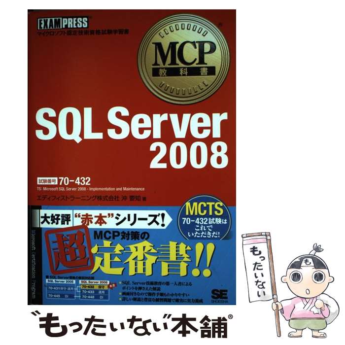 š SQLServer2008 ޥեǧ굻ѻʻؽ / ǥեȥ顼˥󥰳 / [ñܡʥեȥС]ڥ᡼̵...