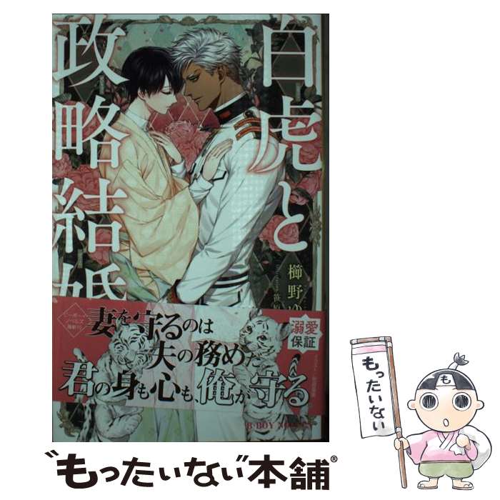 ����š� ��פ���ά�뺧 / ���� �椤, ���� ���� / ��֥� [����]�ڥ᡼��������̵���ۡں�û������ã�б���