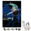 【中古】 SEVEN EDGE 1 / やまむら はじめ / ホーム社 コミック 【メール便送料無料】【あす楽対応】