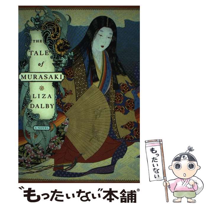 š The Tale of Murasaki A Novel Liza Dalby / Liza Dalby / Nan A. Talese [ϡɥ...