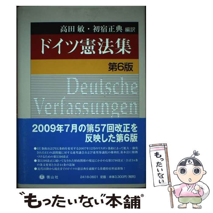 ����š� �ɥ��ķ�ˡ����6�� / ��� ��ŵ, ���� �� / ������ [ñ����]�ڥ᡼��������̵���ۡں�û������ã�б���