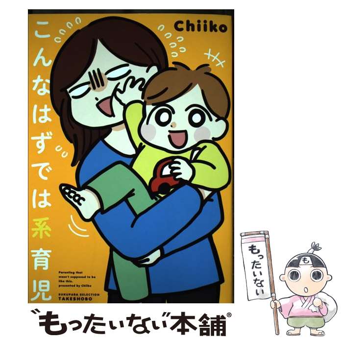 ����š� ����ʤϤ��ǤϷϰ�� / chiiko / �ݽ�˼ [���ߥå�]�ڥ᡼��������̵���ۡں�û������ã�б���