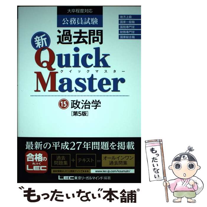 ����š� ��̳�������俷Quick��Master��15����5�� / ����꡼����ޥ���� LEC���縦��ꡡ��̳����� / ����꡼����ޥ���� [ñ����...