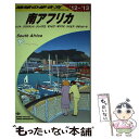 【中古】 地球の歩き方 E　10（2012～2013年 / 地球の歩き方編集室 / ダイヤモンド社 [単行本（ソフトカバー）]【メール便送料無料】【あす楽対応】