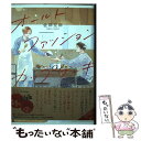 【中古】 オールドファッションカップケーキwithカプチーノ / 佐岸 左岸 / 大洋図書 コミック 【メール便送料無料】【あす楽対応】