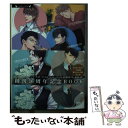 【中古】 ラブコレ16thアニバーサリー / ふゆの 仁子 他, 奈良 千春 他 / 竹書房 文庫 【メール便送料無料】【あす楽対応】