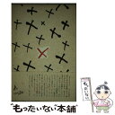 【中古】 レッドモンキー モノローグ / 大江 千里 / KADOKAWA 単行本 【メール便送料無料】【あす楽対応】