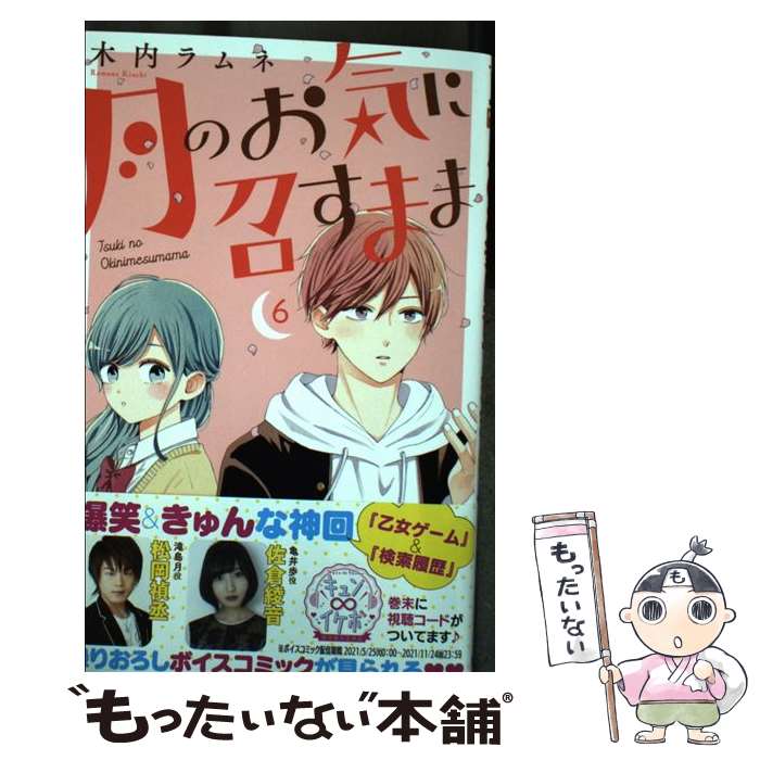 ����š� ��Τ����˾����ޤ� 6 / ���� ���� / ���Ѽ� [���ߥå�]�ڥ᡼��������̵���ۡں�û������ã�б���